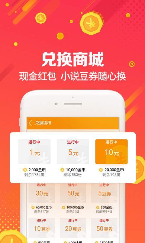 UC浏览器福利版图4