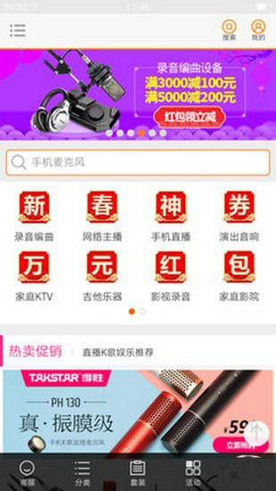 音平商城官网版