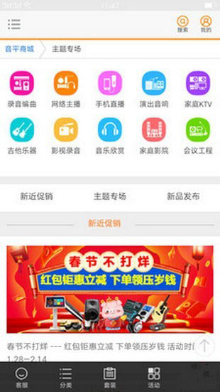 音平商城官网版