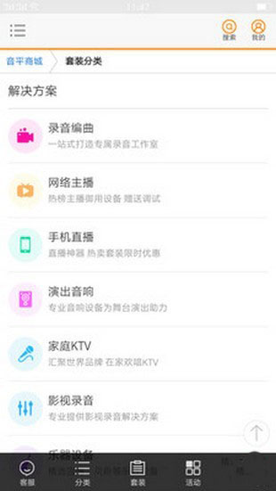 音平商城官网版