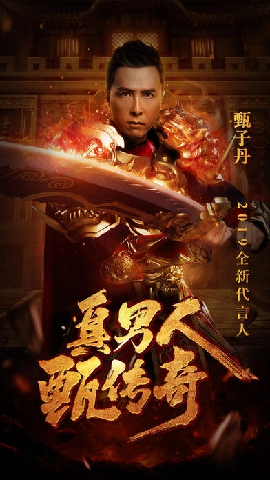 贪玩蓝月2019图2