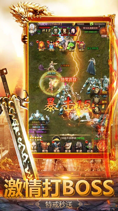 贪玩蓝月2019图4