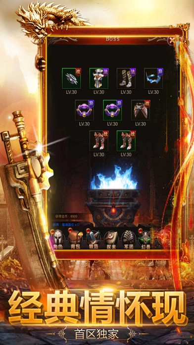 贪玩蓝月2019图5