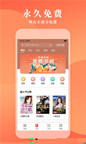 立看免费小说图3