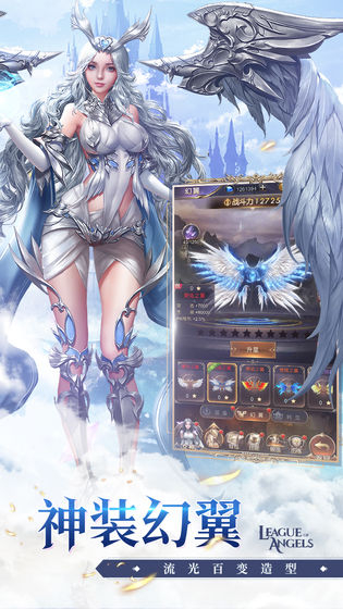 女神联盟契约官网版