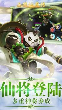 西游仙魔传果盘版图4