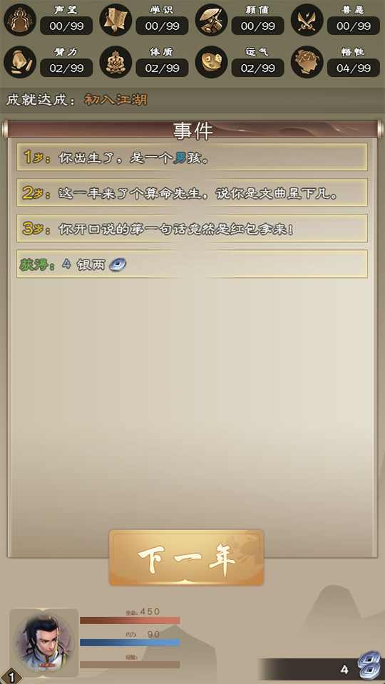 大侠请重来手机版