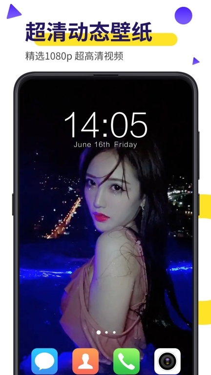 Biu视频桌面最新版图3