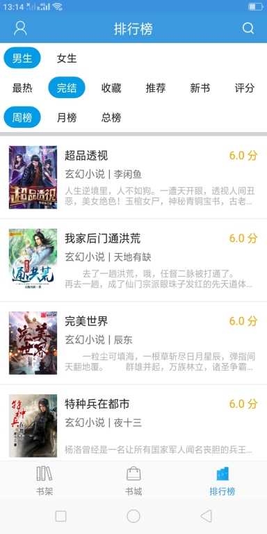 随便看小说官网版