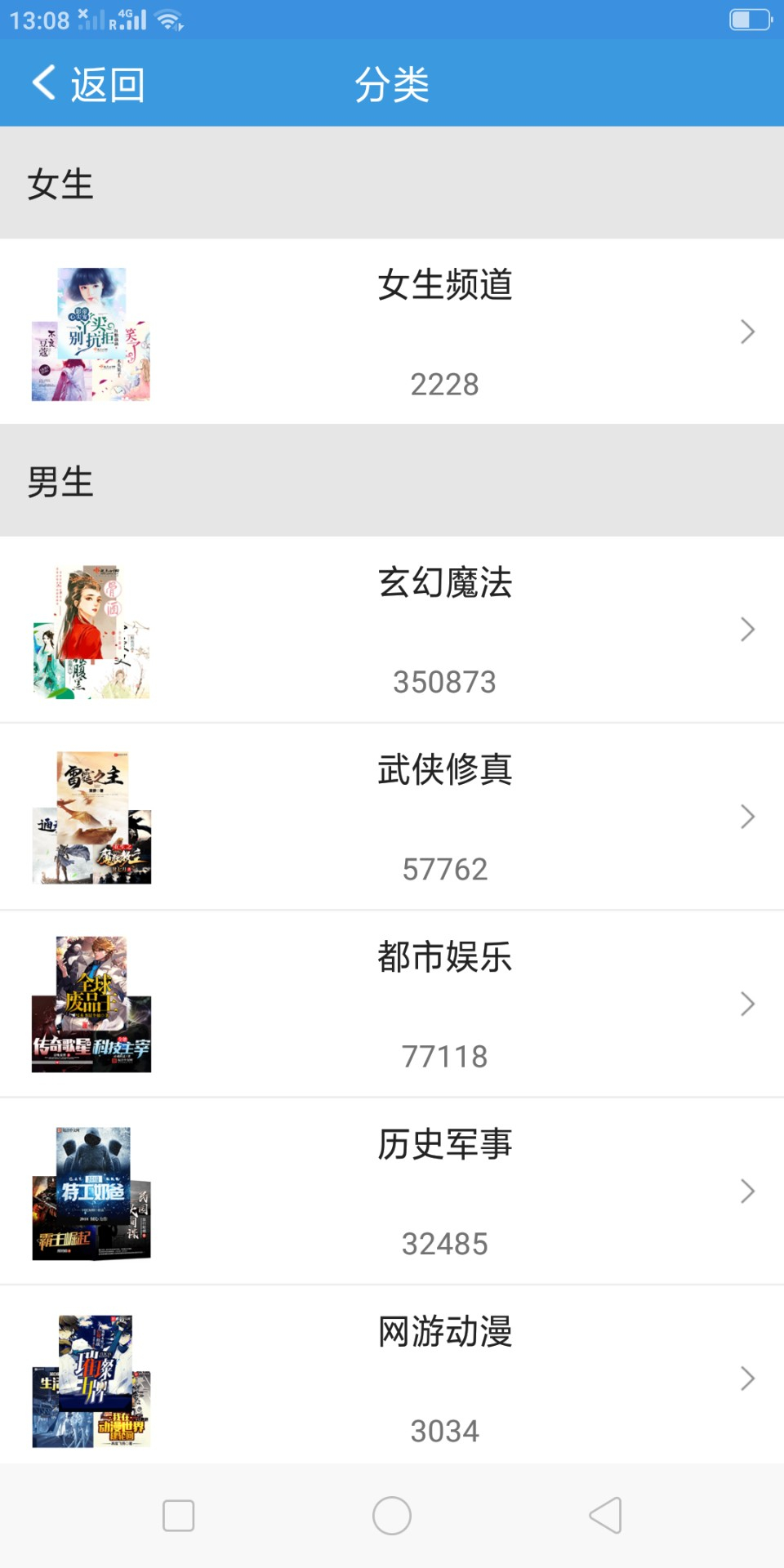 随便看小说官网版