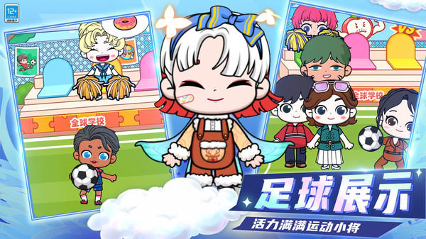 梦幻少女装扮手机版