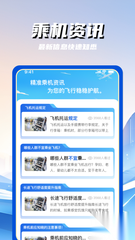 特价航空班机票查询图3