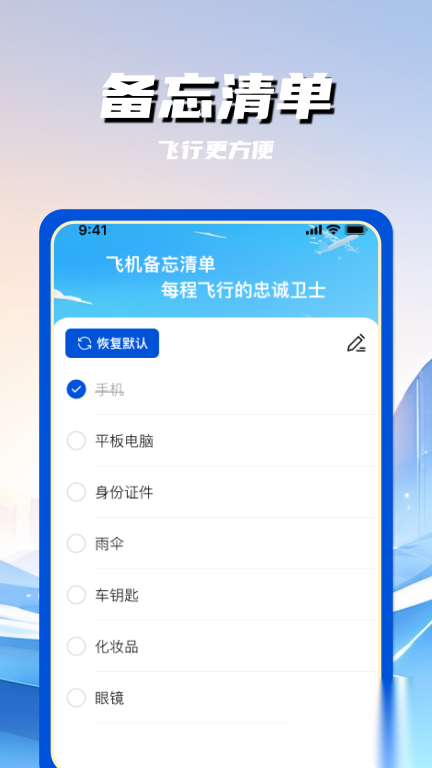 特价航空班机票查询图4