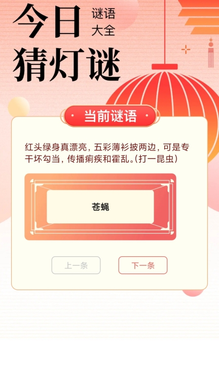 学问大挑战红包版图2