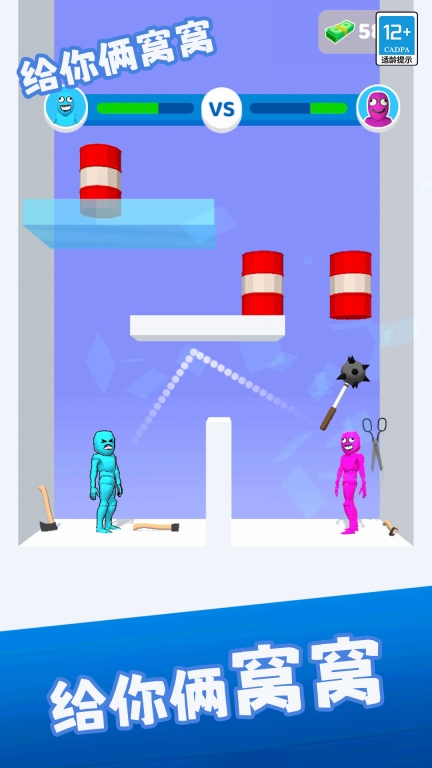 给你俩窝窝游戏免广告版