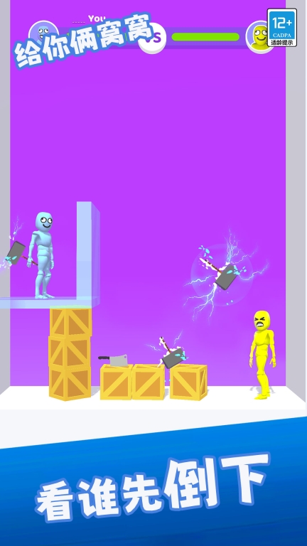 给你俩窝窝游戏免广告版