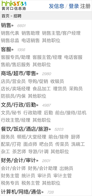 黄河口信息港图2