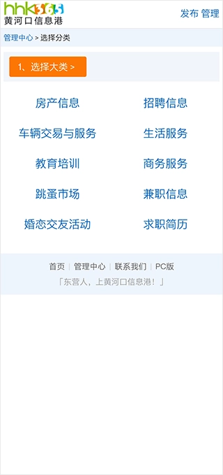 黄河口信息港图3