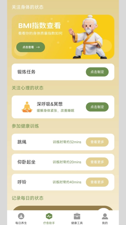 淮恒原养生专家图3