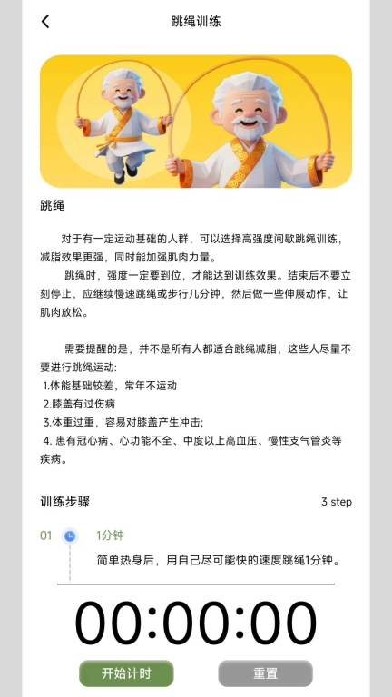 淮恒原养生专家图4