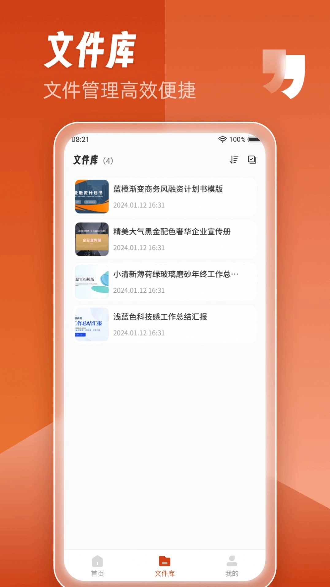 AiPPT制作师图1