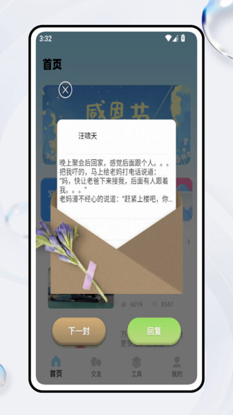 诉郁图3