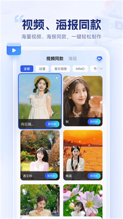 剪辑魔法师手机版