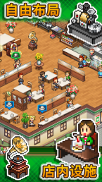 创意咖啡店物语旧版图1