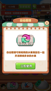 我的外卖店正版图4