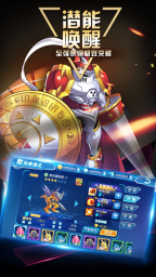 数码大冒险官服图2