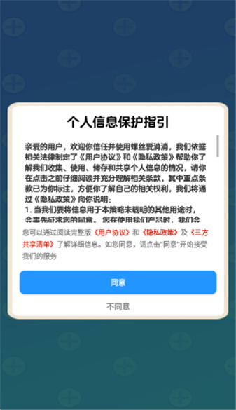 螺丝爱消消图3