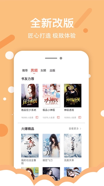 得间免费小说极速版图2