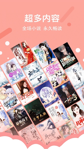 得间免费小说极速版图3