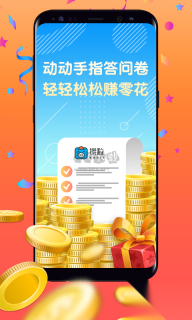 攢粒(問卷制作)正版圖1