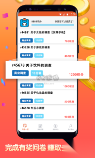 攢粒(問卷制作)正版圖2