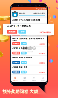 攢粒(問卷制作)正版圖3