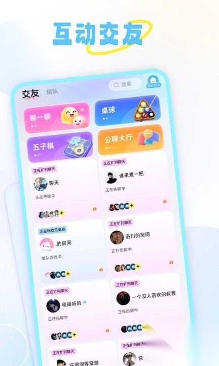 甜丸聊天交友最新版圖1