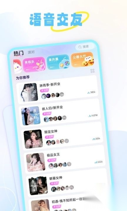 甜丸聊天交友最新版圖4