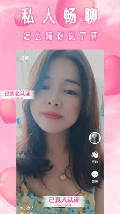 附近一对聊交友图4