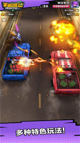 手机反恐特别行动图3