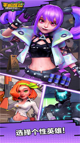 手机反恐特别行动图4