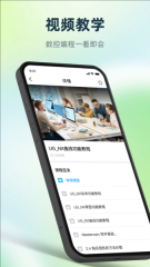 数控编程宝典app免费版