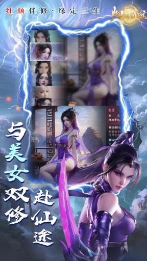 烟雨逍遥正版图4