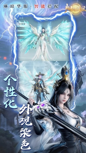 烟雨逍遥正版图2