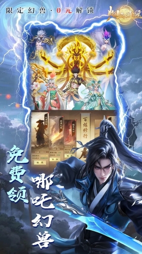 烟雨逍遥正版图3