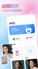 酷变相机免费版图2