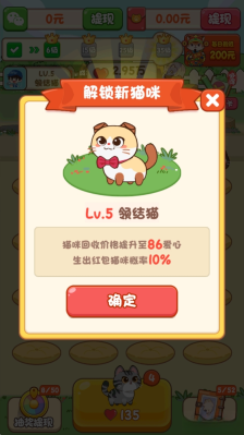 筑梦猫舍图4
