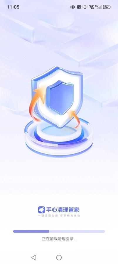 手心清理管家图1