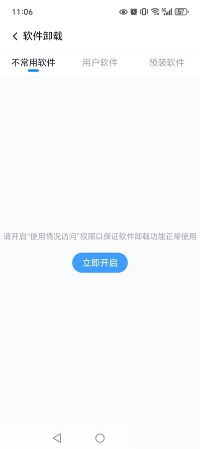 手心清理管家图5