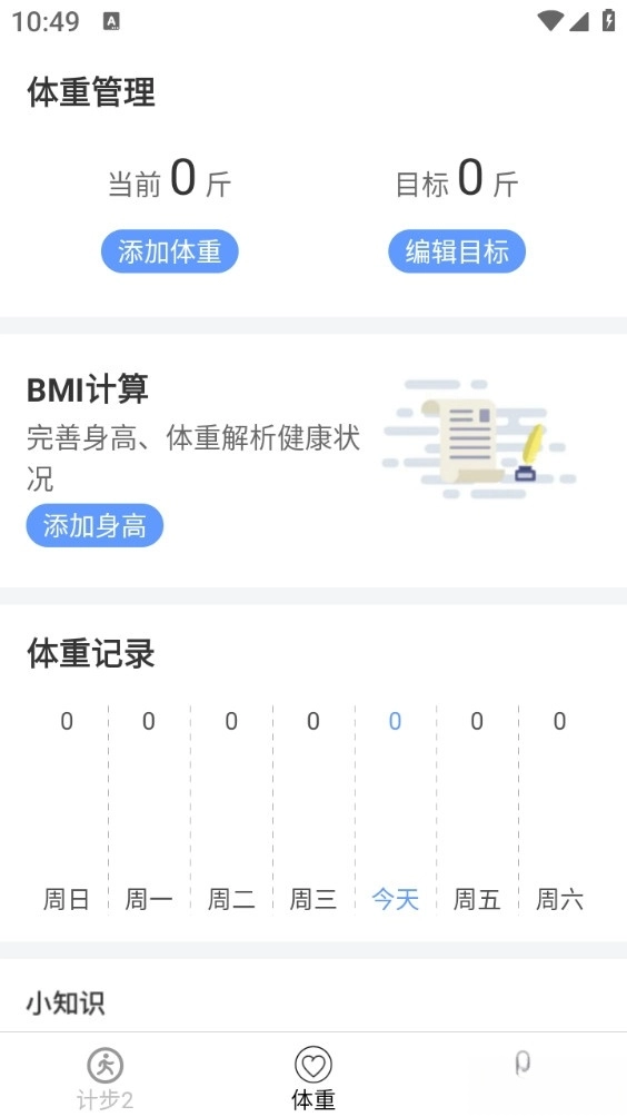 走路有福气免费版图3